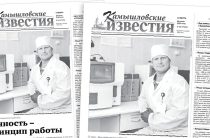 «Камышловские известия» от 20 июня 2026 года