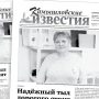«Камышловские известия» 20 июля 2021 года