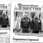 «Камышловские известия» 20 августа 2022 года