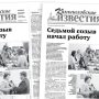 «Камышловские известия» 20 сентября 2022 года