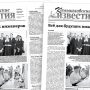 «Камышловские известия» 20 сентября 2025 года