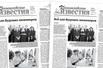 «Камышловские известия» 20 сентября 2025 года