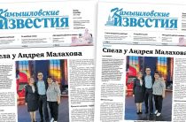 «Камышловские известия» 20 октября 2022 года