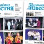 «Камышловские известия» 20 ноября 2025 года