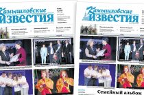 «Камышловские известия» 20 ноября 2025 года