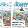 «Камышловские известия» 21 января 2021 года