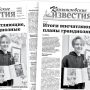 «Камышловские известия» 21 января 2023 года