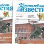 «Камышловские известия» 21 февраля 2019 года