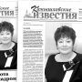 «Камышловские известия» 21 апреля 2020 года