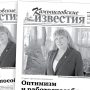 «Камышловские известия» 21 апреля 2026 года
