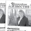 «Камышловские известия» 21 апреля 2026 года