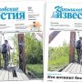 «Камышловские известия» 21 мая 2026 года
