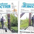 «Камышловские известия» 21 мая 2026 года