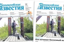 «Камышловские известия» 21 мая 2026 года
