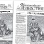 «Камышловские известия» 21 июня 2025 года