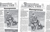 «Камышловские известия» 21 июня 2025 года