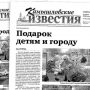 «Камышловские известия» 21 июля 2018 года
