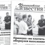 «Камышловские известия» 21 июля 2020 года