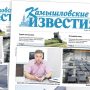 «Камышловские известия» 21 июля 2022 года