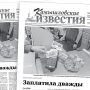 «Камышловские известия» 21 июля 2026 года
