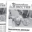 «Камышловские известия» 21 июля 2026 года