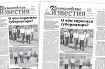 «Камышловские известия» 21 августа 2021 года