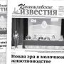 «Камышловские известия» 21 сентября 2019 года