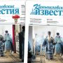 «Камышловские известия» 21 октября 2021 года