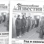 «Камышловские известия» 21 октября 2025 года