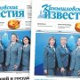 «Камышловские известия» 21 ноября 2024 года