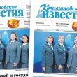 «Камышловские известия» 21 ноября 2024 года