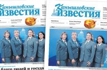 «Камышловские известия» 21 ноября 2024 года