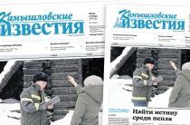 «Камышловские известия» 22 января 2026 года