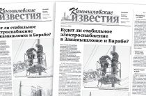 «Камышловские известия» 19 марта 2022 года