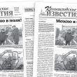 «Камышловские известия» 22 апреля 2025 года