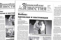 «Камышловские известия» 22 мая 2021 года