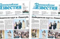 «Камышловские известия» 22 мая 2025 года