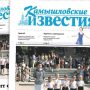 «Камышловские известия» № 76 от 22 июня 2017 года