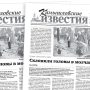 «Камышловские известия» 22 июня 2024 года