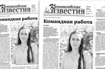 «Камышловские известия» № 91 от 22 июля 2017 года
