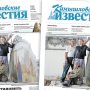 «Камышловские известия» 22 июля 2021 года