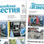 «Камышловские известия» 22 августа 2024 года