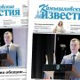 «Камышловские известия» 22 сентября 2022 года