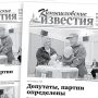 «Камышловские известия» 22 сентября 2026 года