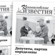 «Камышловские известия» 22 сентября 2026 года