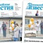 «Камышловские известия» 22 октября 2026 года
