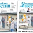 «Камышловские известия» 22 октября 2026 года