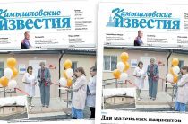 «Камышловские известия» 22 октября 2026 года
