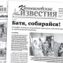 «Камышловские известия» 22 ноября 2022 года