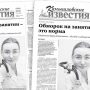 «Камышловские известия» 23 января 2021 года